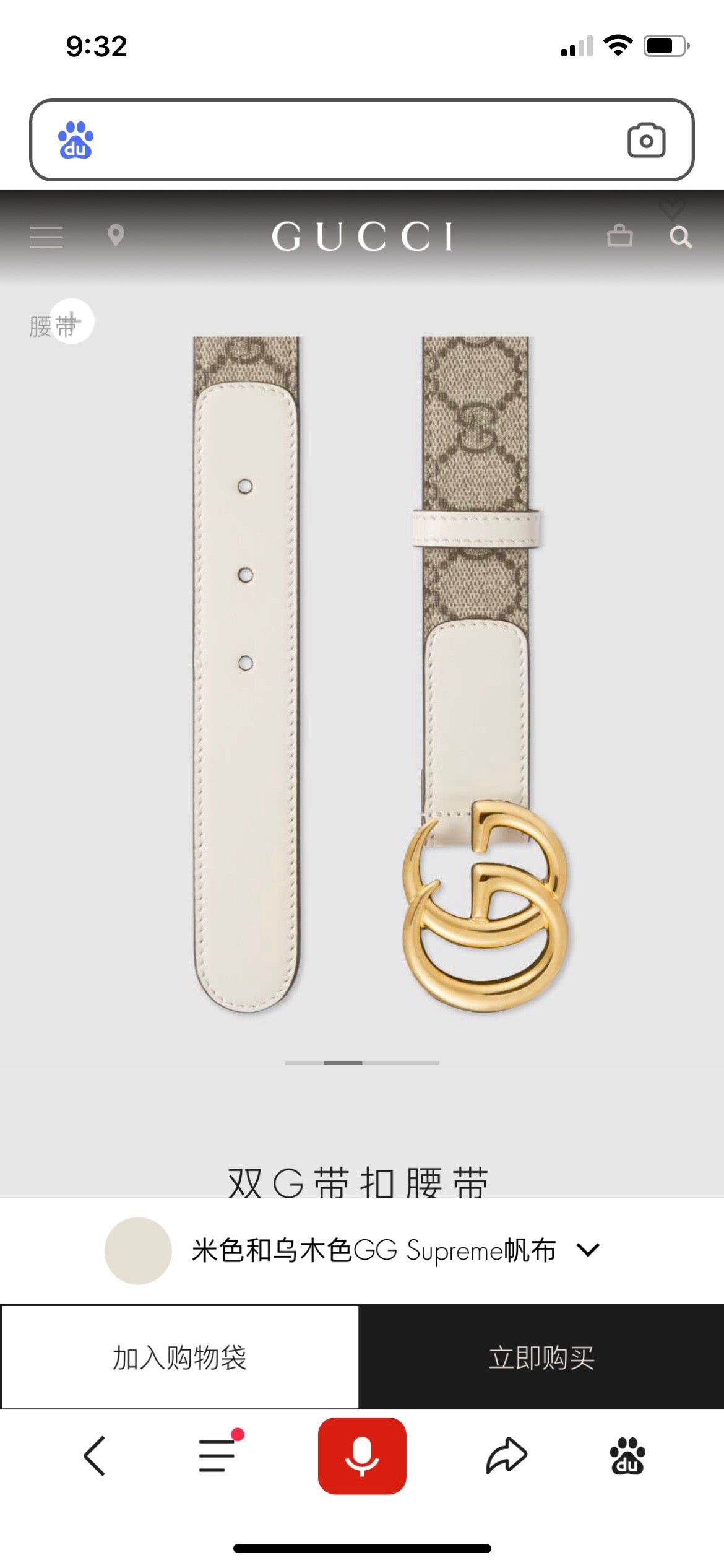 Gucci GG Marmont thin belt